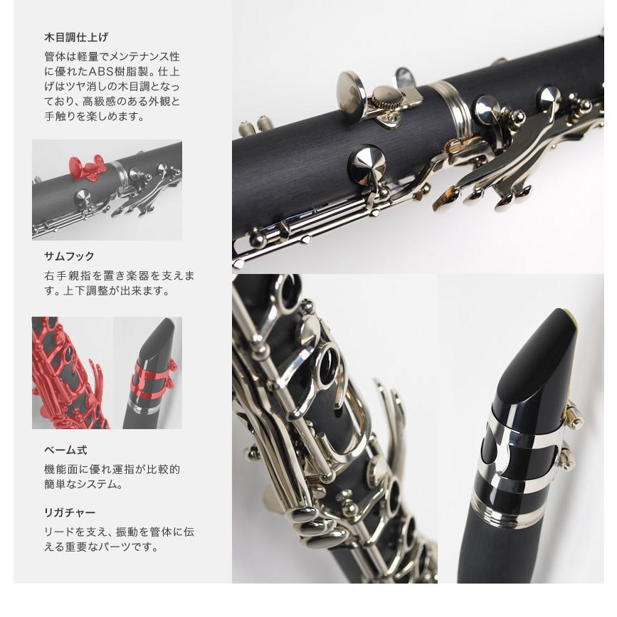Soleil クラリネット SCL-1〔B♭〕単品〔専用ケース、その他付属品付き