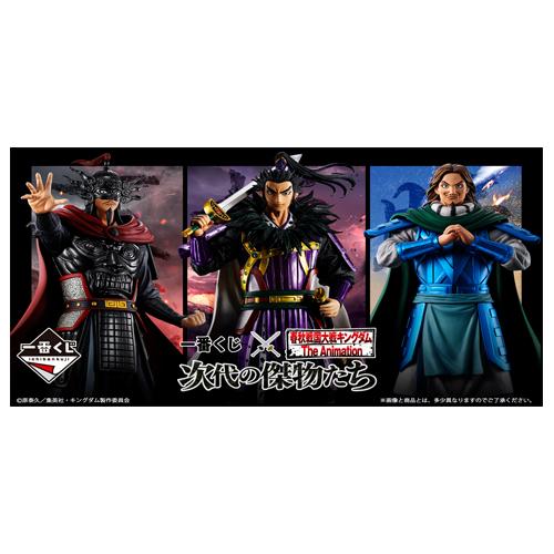 一番くじ 春秋戦国大戦キングダム The Animation 次代の傑物たち 1