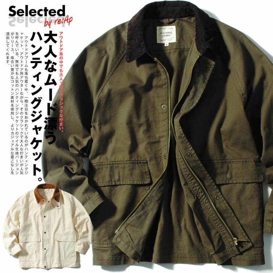 ハンティングジャケット ビッグ コットンツイル カバーオール