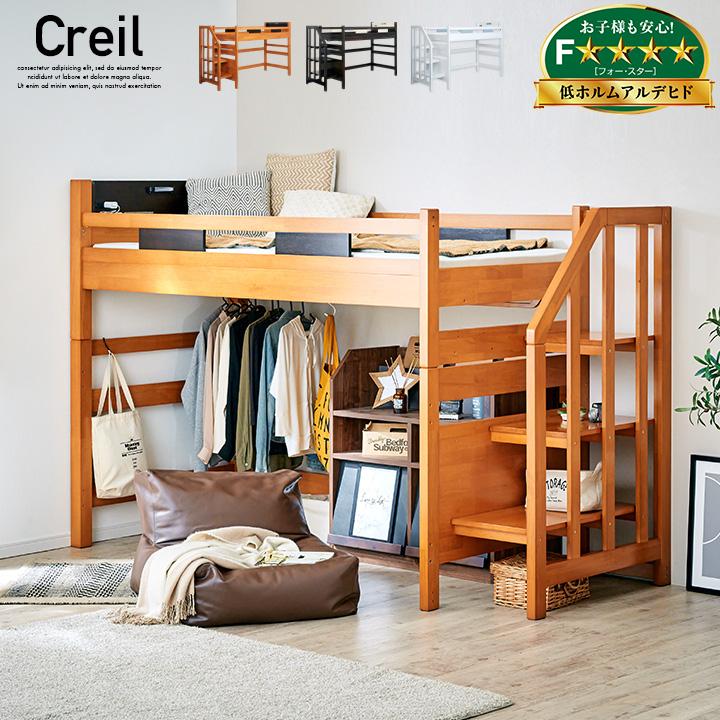 smart-i 階段付き ロフトベッド システムベッド ロフトベット システム