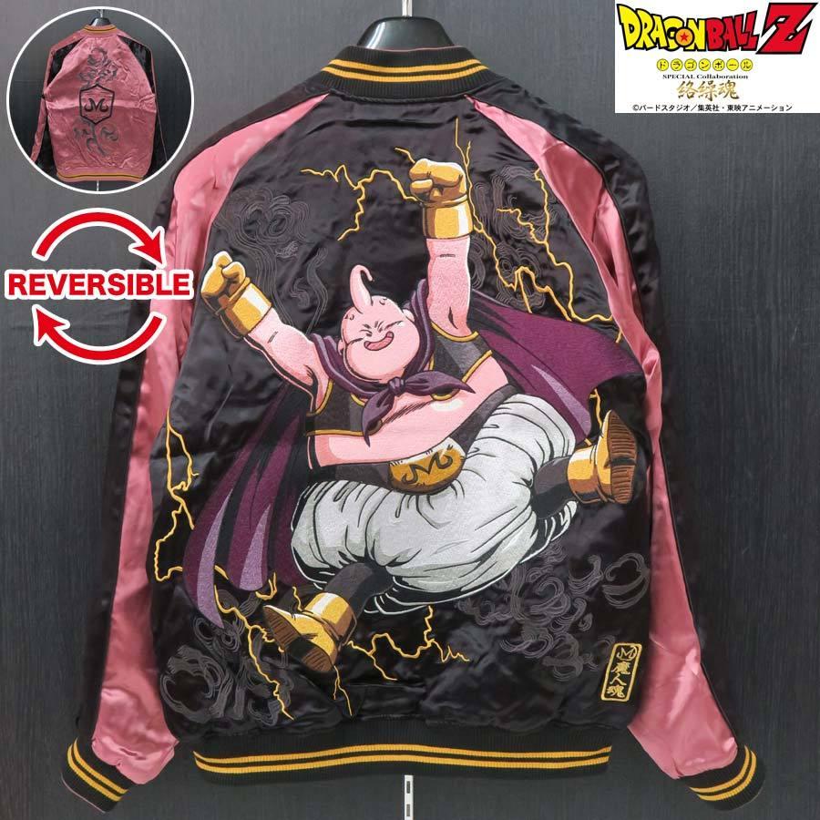 未使用級☆ 絡繰魂ドラゴンボールコラボ魔人ブウ和柄刺繍スカジャン