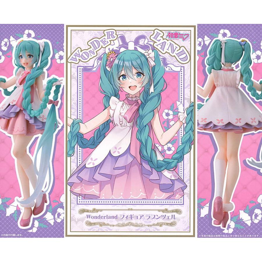 初音ミク Wonderland フィギュア ラプンツェル【 ネコポス不可
