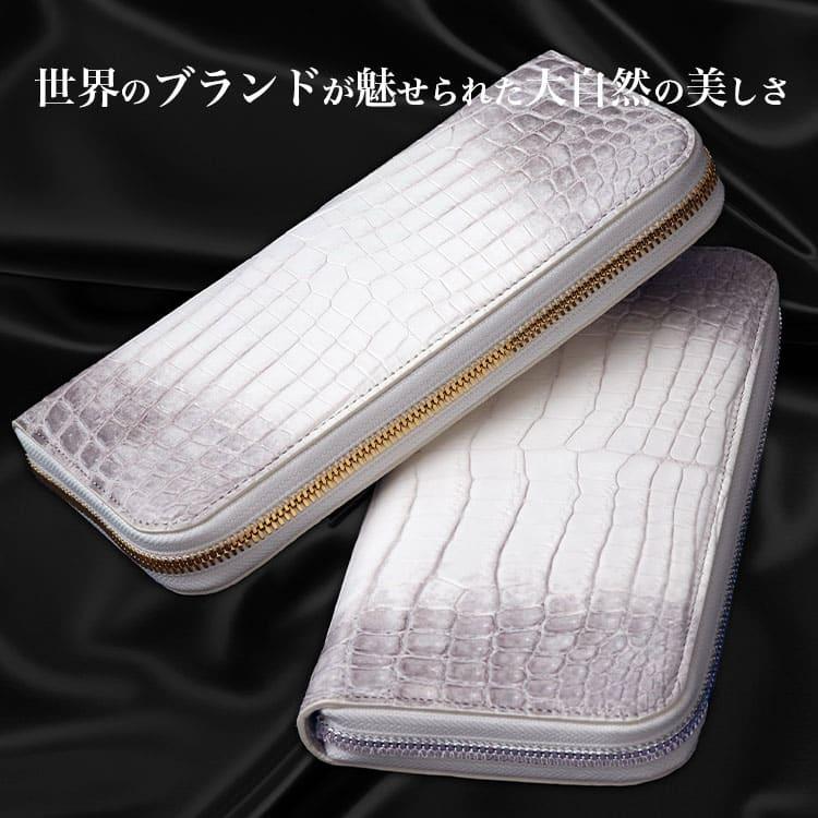 東京クロコダイル 財布 メンズ 長財布 クロコダイル 日本製 ヒマラヤ