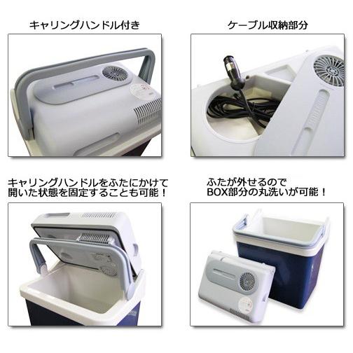 MOBICOOL モビクール ポータブルクーラーボックス 24L 冷蔵専用 P24DC