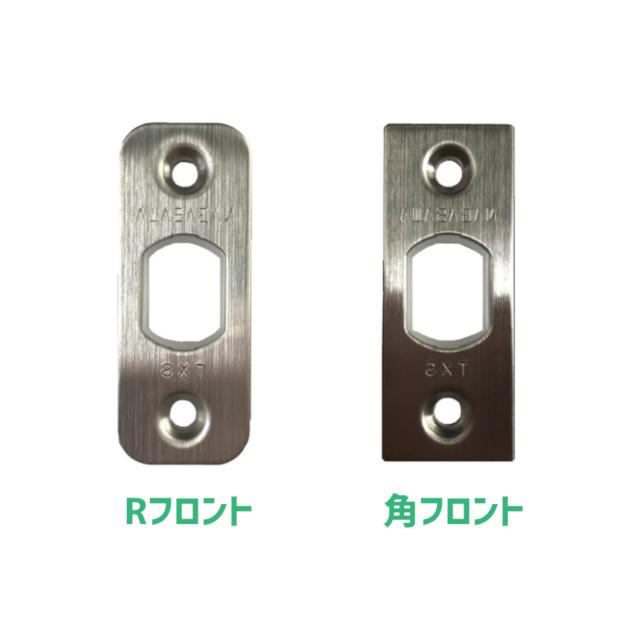 長沢製作所 TXSチューブラ錠用 フロントプレートのみ 角フロント 6R