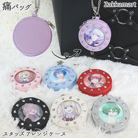 スタッズ ケース ポーチ キーホルダー 缶バッジ アクスタ アクリル