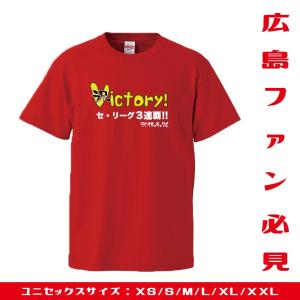 広島カープ Tシャツ 応援 グッズ クライマックスシリーズ carp 半袖 XS