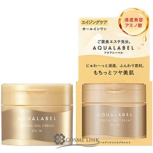 AQUAGE アクアージュ スキンケアジェル オールインワンジェル 美容
