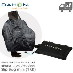 最大5000円クーポン配布(5日一杯) バッグタイプ DAHON（ダホン） SLIP