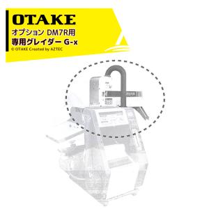 大竹製作所 インペラ籾すり機 FSE28R-G-SM (単相100V/グレイダー付
