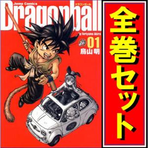 送料無料 ドラゴンボール 全42巻 鳥山明 中古コミック 漫画 マンガ