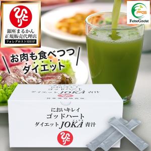 銀座まるかん まとめ買いクーポン配布中 未来の青汁 ウルトラ パニウツ