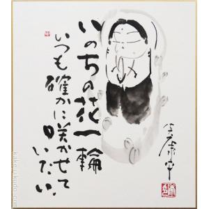 絵画 油絵 マーガレット （SOO） 【肉筆】【油絵】【花】【横長