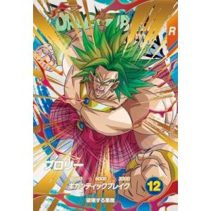 ドラゴンボールスーパーダイバーズ SDV1-015 GDR トランクス：青年期