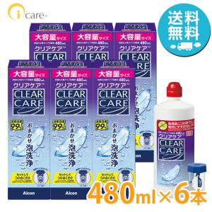 Alcon（アルコン） コンタクトレンズ あすつく クリアケア 360ml × 6本