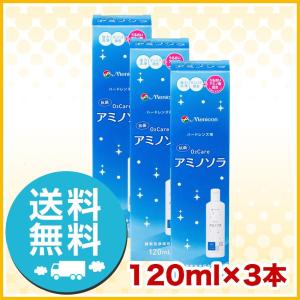O2ケア メニコン アミノソラ 120ml×6本 洗浄液 ハードコンタクトレンズ