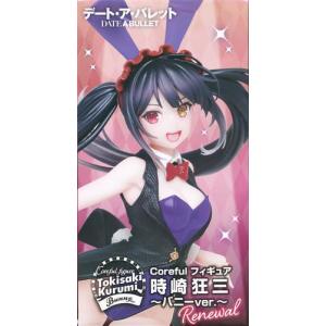 未開封デート・ア・ライブ V Coreful フィギュア 時崎狂三 ?小悪魔ver