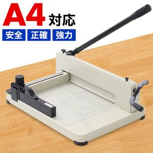 HFS(R) A3/A4裁断機 大型ペーパーカッター 400枚まで裁断可能 受け木