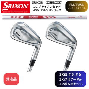 ZX（スリクソン） 【受注商品】2025最新 スリクソン SRIXON ZXi5&ZXi7