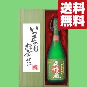 村尾 【超限定！】 芋焼酎 かめ壺仕込み ANAラベル 25度 750ml(箱付き
