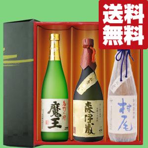 送料無料・麦焼酎 飲み比べセット】 幻の焼酎 百年の孤独が入った