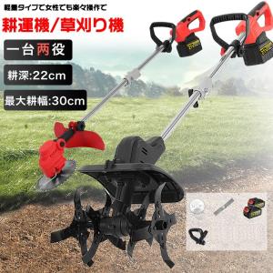 高儀（TAKAGI） ◇高儀 EARTH MAN(アースマン) 36V 充電式耕うん機 GCV