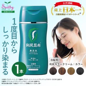 ピュール 利尻 カラークリーム ブラック 170g : サンドラッグe-shop