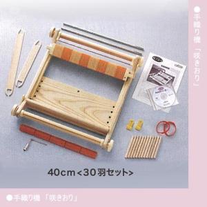 ハマナカ オリヴィエ60｜手織り機 織・美・絵 ポータブル手織り機 木製