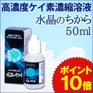 aiゲルマ 1本 50ml】umo濃縮溶液 最新 水溶性ケイ素 シリカ 有機