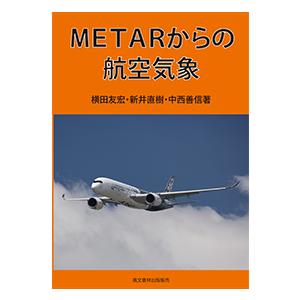 パイロット航空知識ハンドブック（英語版） : パイロットハウス