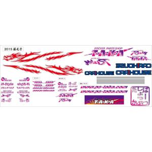 令和元年 藤尾号 名阪スペシャル S13シルビア : パーツショップTAKA