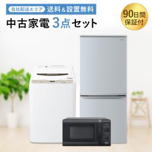 中古家電セット 一人暮らし 2点 冷蔵庫 洗濯機 単身 学生 まとめ買い