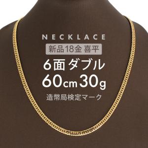 喜平 ネックレス 約50g 6面ダブル 6DCW 50cm 留め具中折れ式 Pt850
