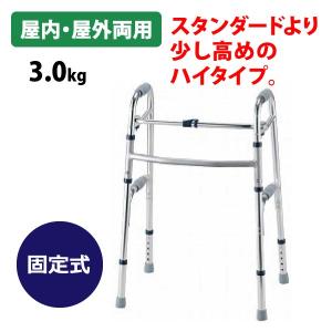 歩行器 高齢者 室内用 屋外用 介護用品 歩行補助 歩行車 カゴ載せ 幸和