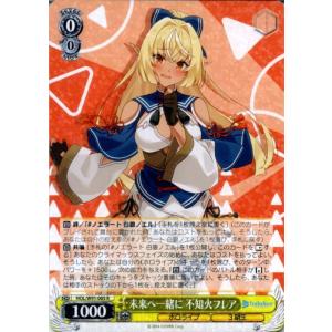 ヴァイスシュヴァルツ ホロライブプロダクション 未来へ一緒に 夜空