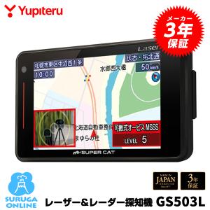 ユピテル（yupiteru） GPS & レーダー探知機 Z820DR ドライブ