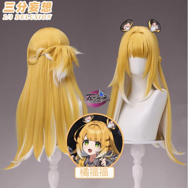 三分妄想 ゼンレスゾーンゼ コスプレ 橘福福 チーフーフー 雲嶽山