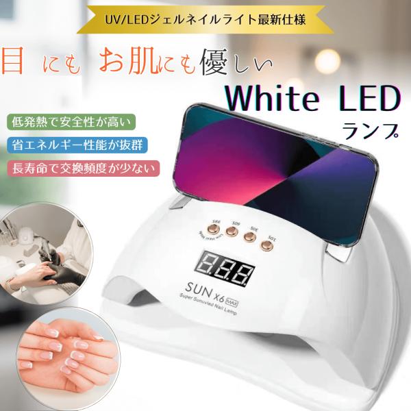 ジェルネイル UVライト UV LED ジェルネイルライト ネイルライト
