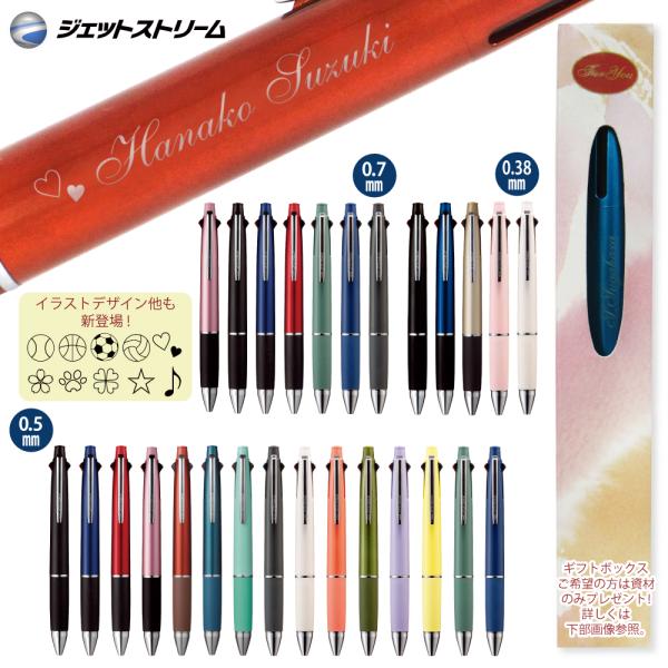 三菱鉛筆 新色登場！ ＼860円〜団体様限定割引あり お得／説明画像参照