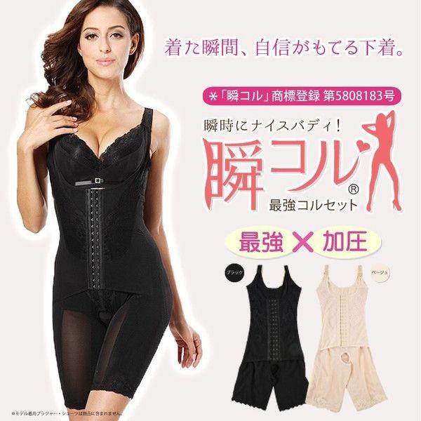 ボディスーツ 補正下着 コルセット ウエスト くびれ 太もも 引き締め