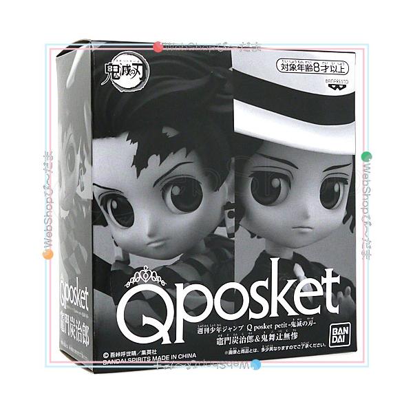 BANDAI（バンダイ） 在庫一掃週刊少年ジャンプ Q posket petit 鬼滅の