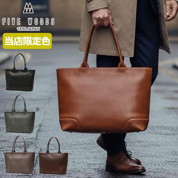 FIVE WOODS（ファイブウッズ） 最大42%☆3/3限定 正規品1年保証 当店