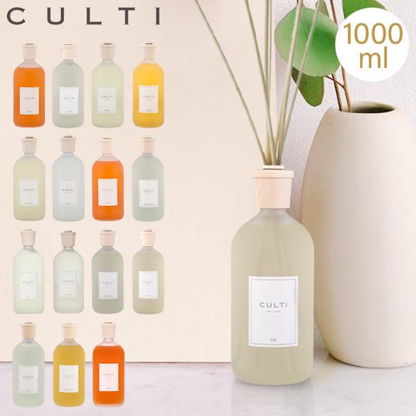 CULTI 【並行輸入品】 クルティ ホームディフューザー スタイル 1000ml