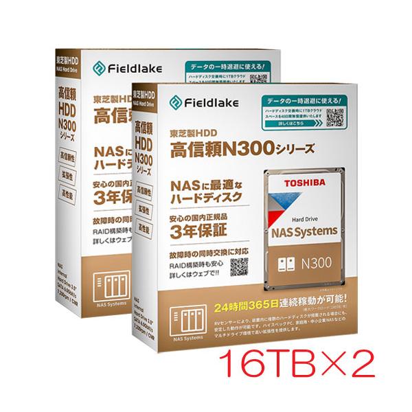 TOSHIBA（東芝） HDD 東芝(HDD) N302A16-HDWG51GUZSVA [16TB 2個セット