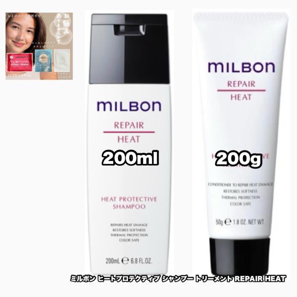 MILBON（ミルボン） グローバルミルボン ヒートプロテクティブ