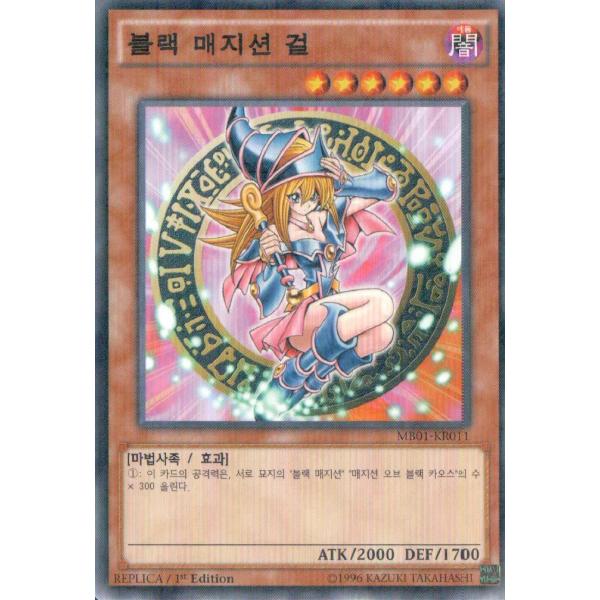 コナミデジタルエンタテインメント 韓国版 遊戯王 ブラック