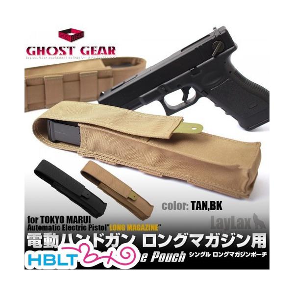 HBLT | ガン・パーツ一覧 | 東京マルイ ガスブローバックハンドガン｜M9A1