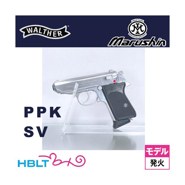 マルシン工業 マルシン ワルサー PPK 2025年8月 Ver ABS シルバー