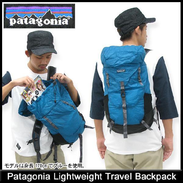 patagonia（パタゴニア） ライトウェイト トラベル バックパック