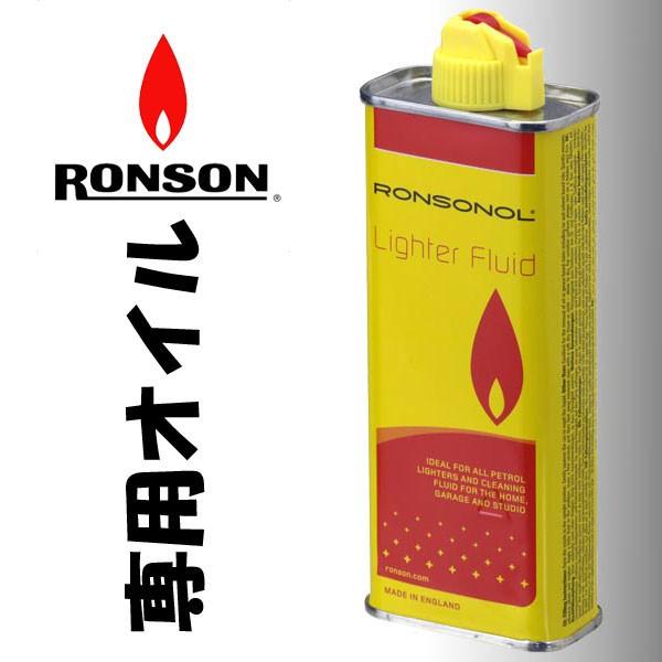 ZIPPO（ジッポー） RONSON ロンソンオイルライター 専用オイル 133ml